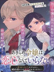 《返程前夜》漫画改编剧照 公路喜剧展示图